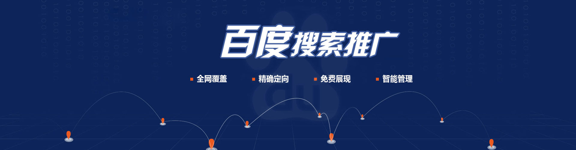 赫山网络推广竞价